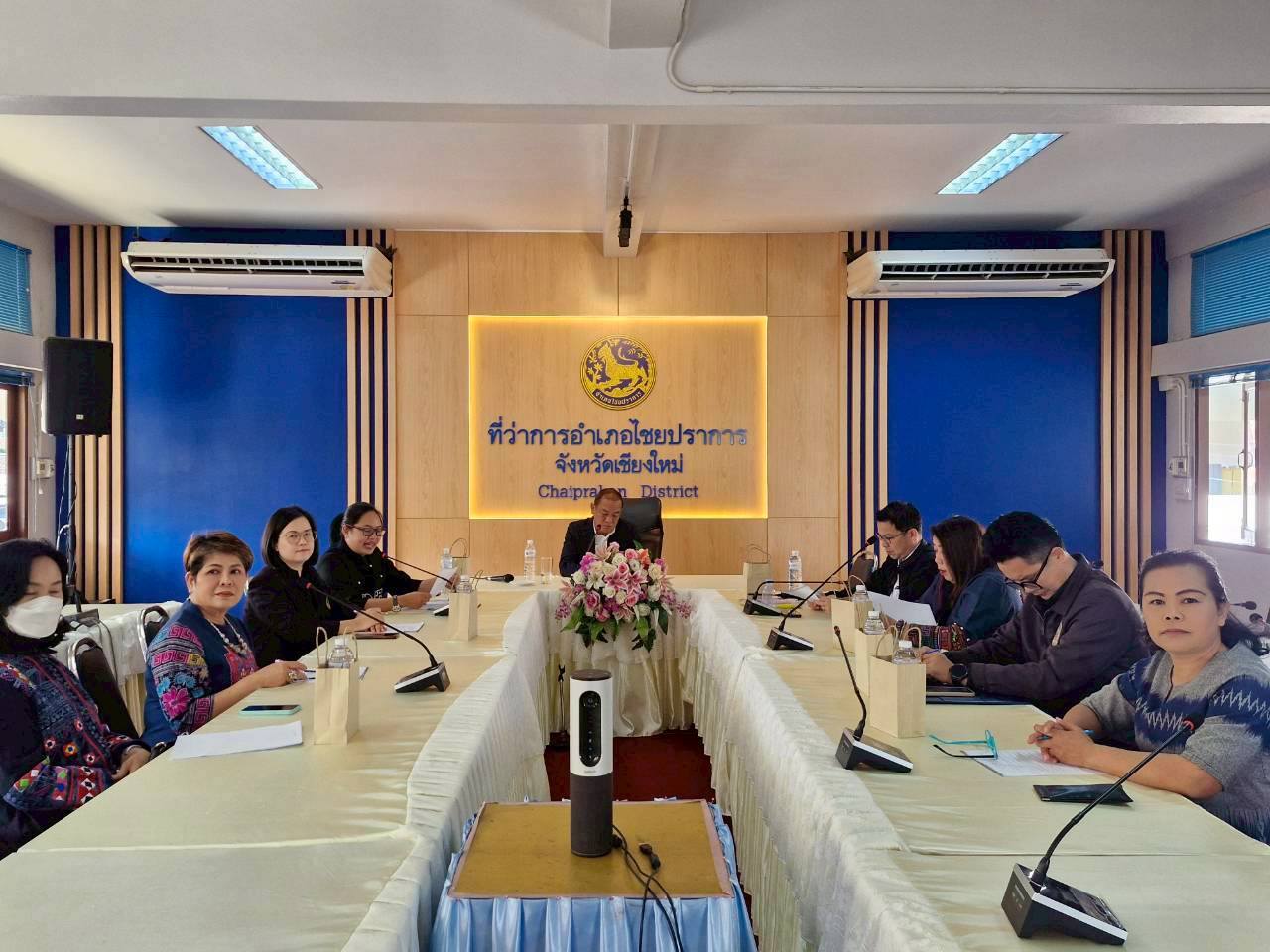 พชไชยปราการ ประชุมคณะอนุกรรมการกลั่นกรองและติดตามการดำเนินงานกองทุนพัฒนาบทบาทสตรีอำเภอ อำเภอไชยปราการ ครั้งที่ 1/2569